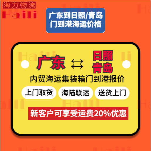 10月广东部门城市到安阳、通辽海运报价