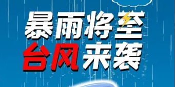 台风“韦帕”逼近华南，多个港口船埠提柜、船舶航行造成影响