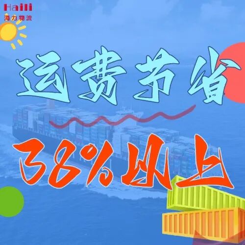 海运价值一览表| 1月广东至吐鲁番/吐鲁番至广东双向柜价更新