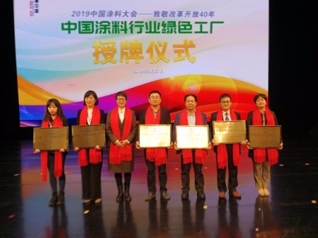 2019中国涂料大会召开，，，，，官宣2018中国涂料工业大数据