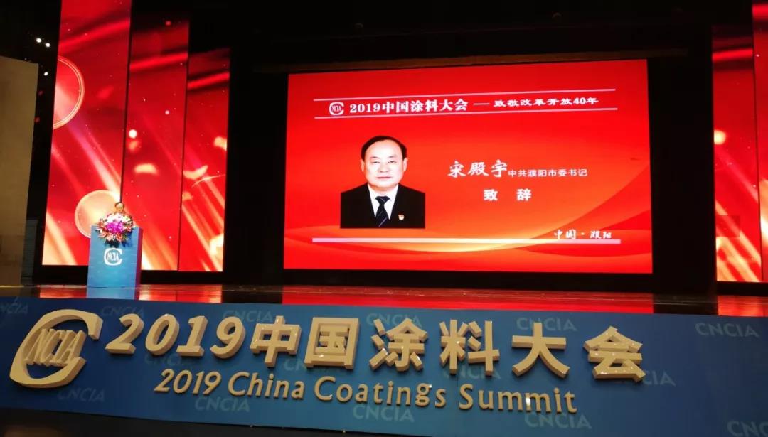 2019中国涂料大会召开，，，，，，官宣2018中国涂料工业大数据(图1)