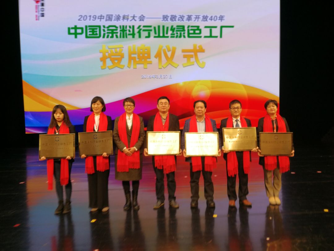 2019中国涂料大会召开，，，，，，官宣2018中国涂料工业大数据(图12)